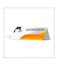 ШЕЛФТОКЕРИ